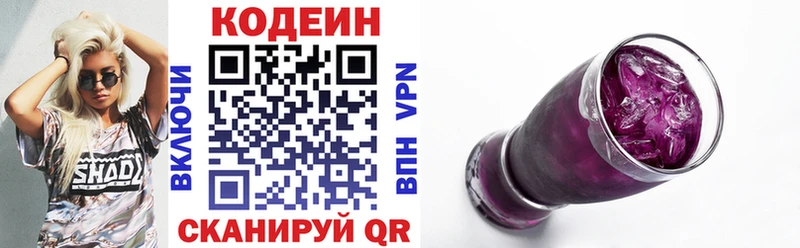 Купить где  Мелеуз  Кодеиновый сироп Lean напиток Lean (лин) 