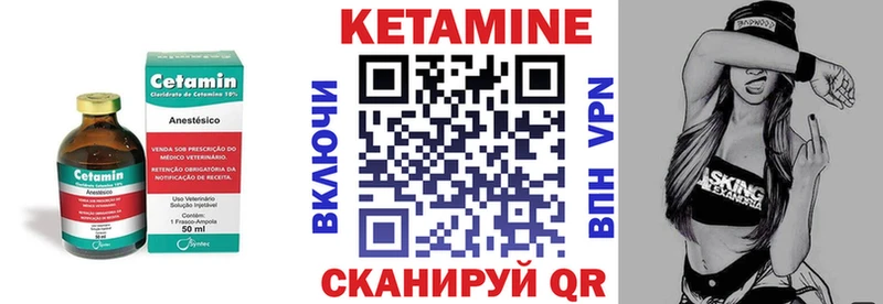 Кетамин VHQ  Купить  Мелеуз 