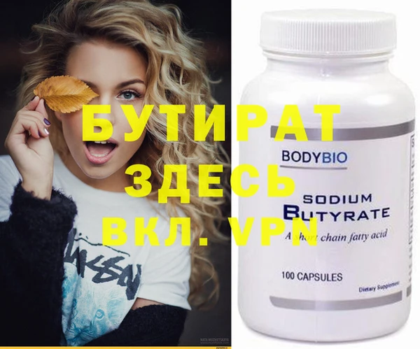 стафф Ельня