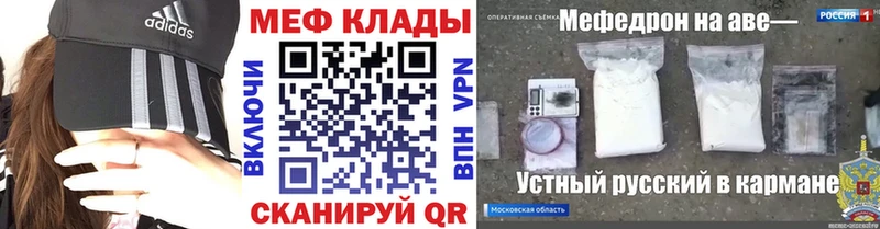Мефедрон мяу мяу  Купить где  Мелеуз 