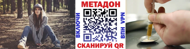 Метадон methadone  Купить  Мелеуз 